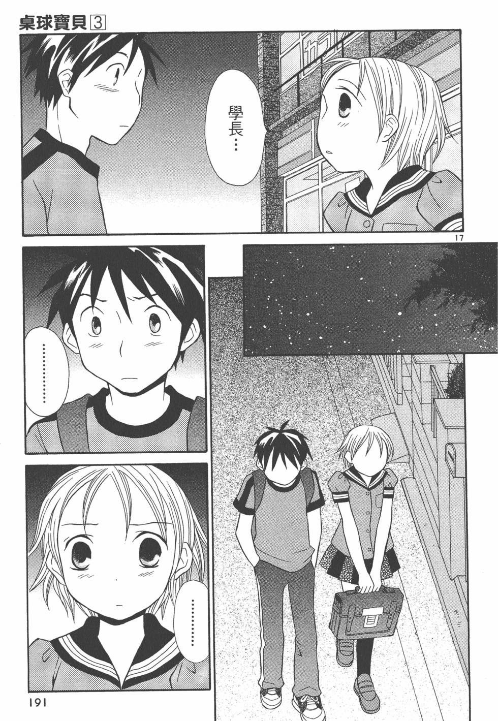 第190页