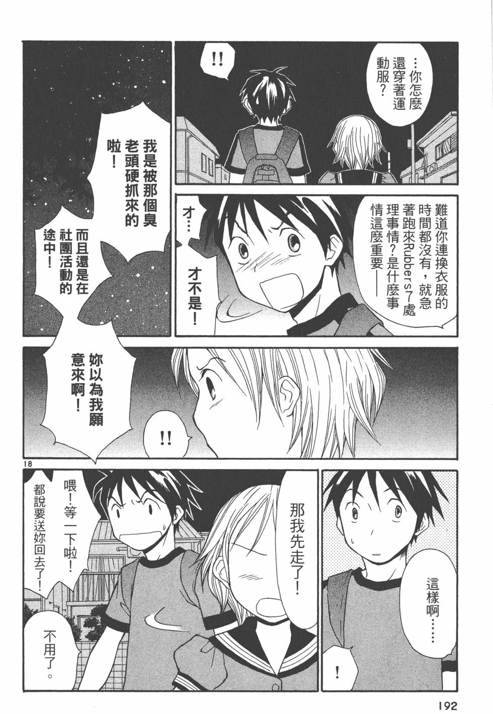 第191页