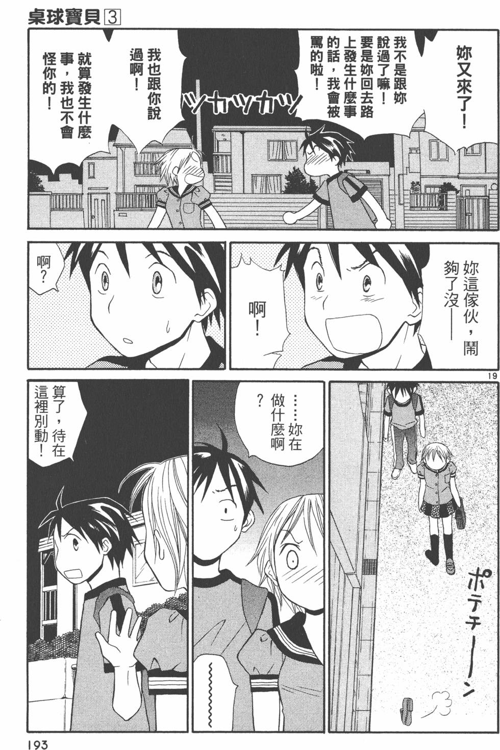 第192页