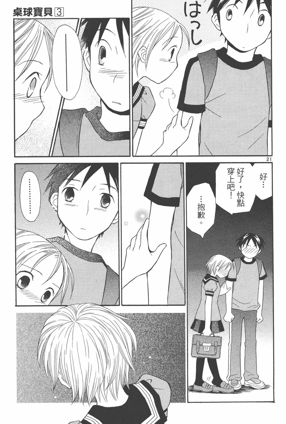 第194页