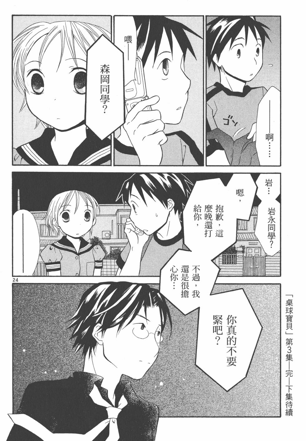 第197页