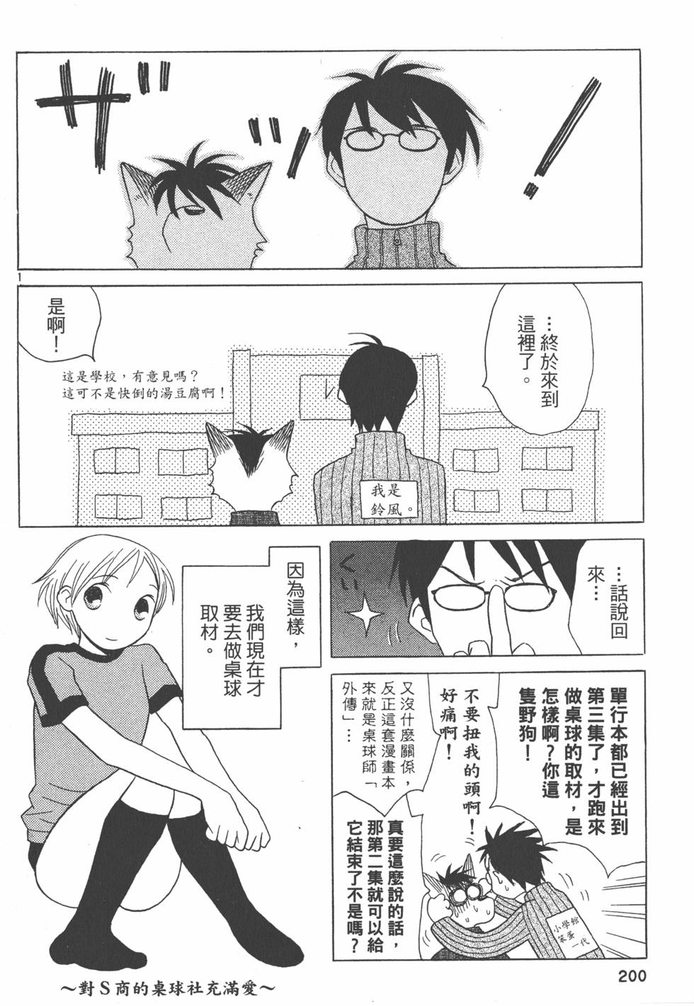 第199页