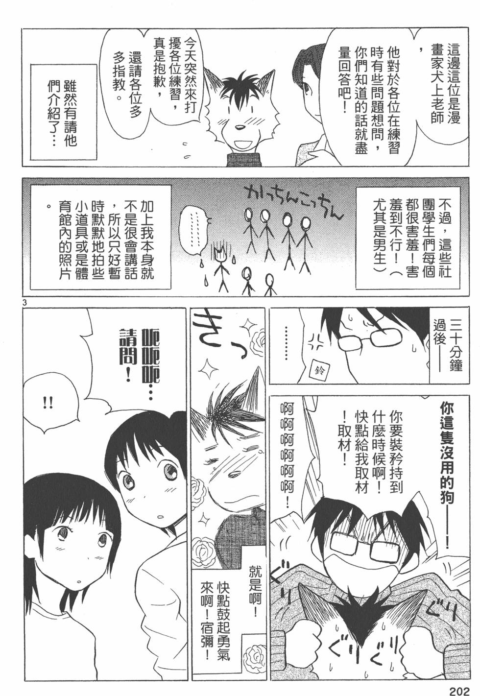 第201页
