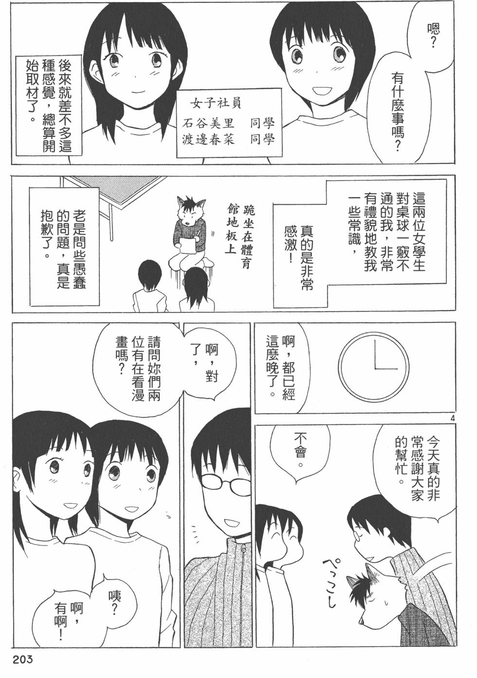 第202页