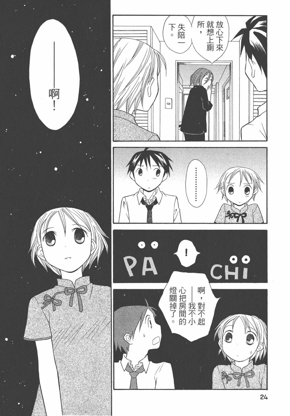 第23页