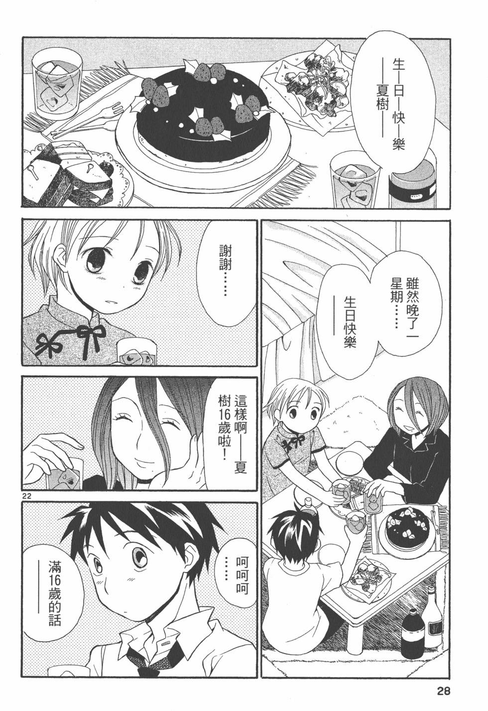 第27页