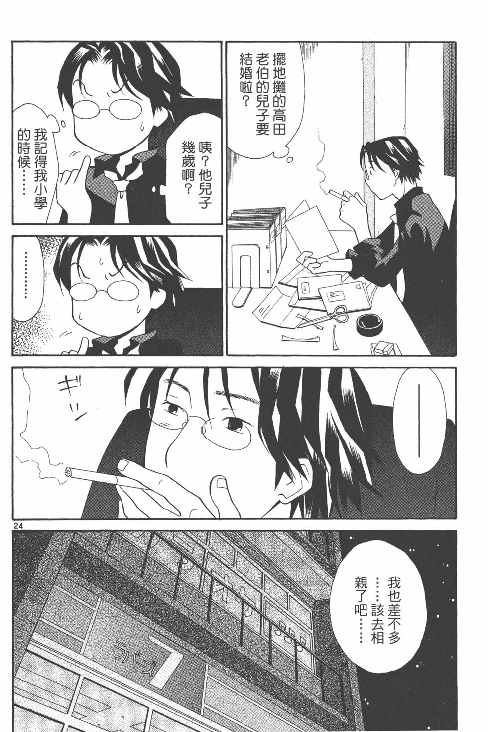 第29页