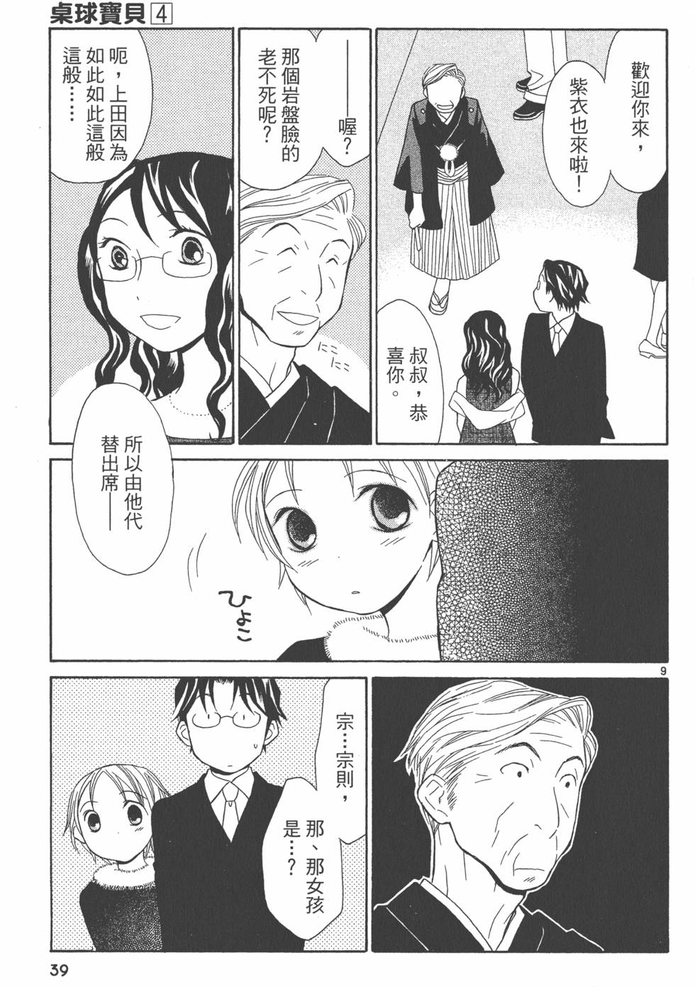 第38页