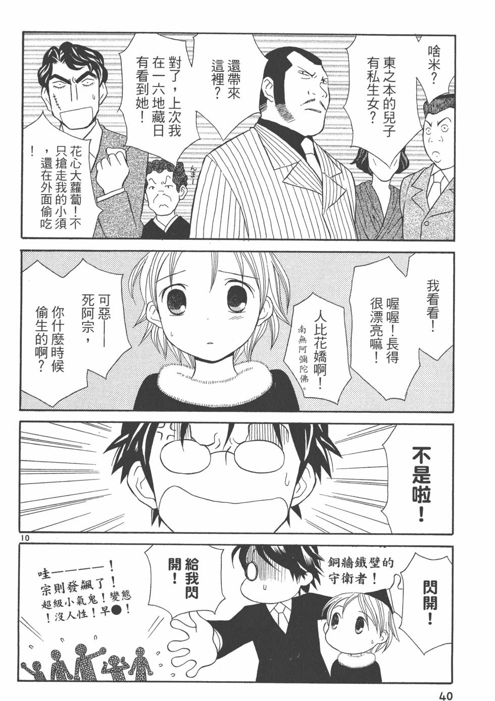 第39页