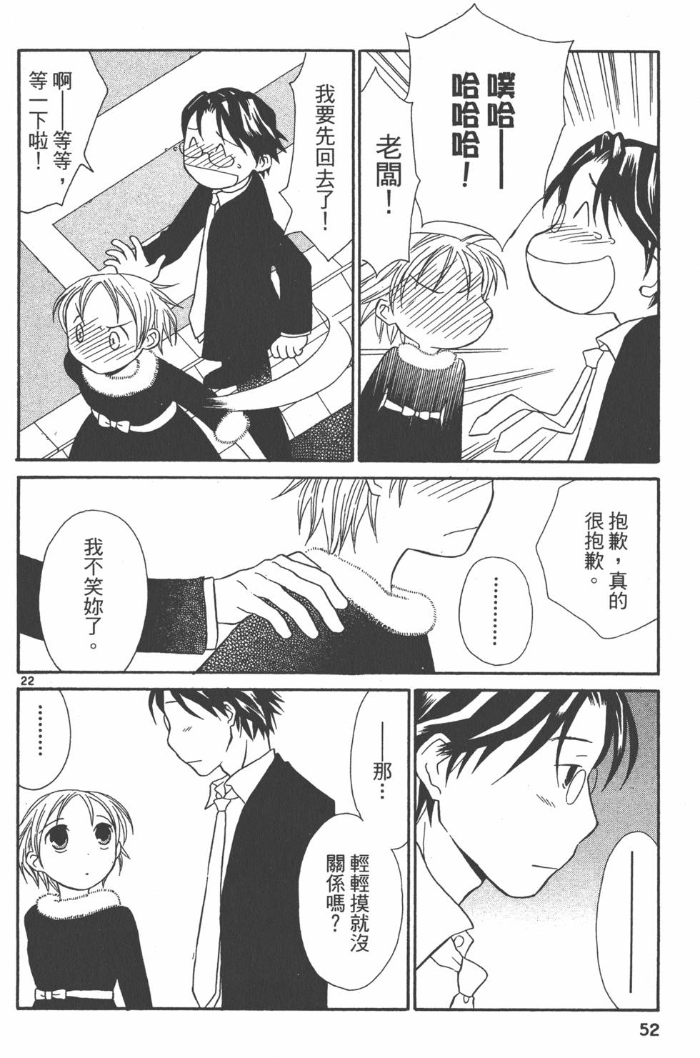 第51页