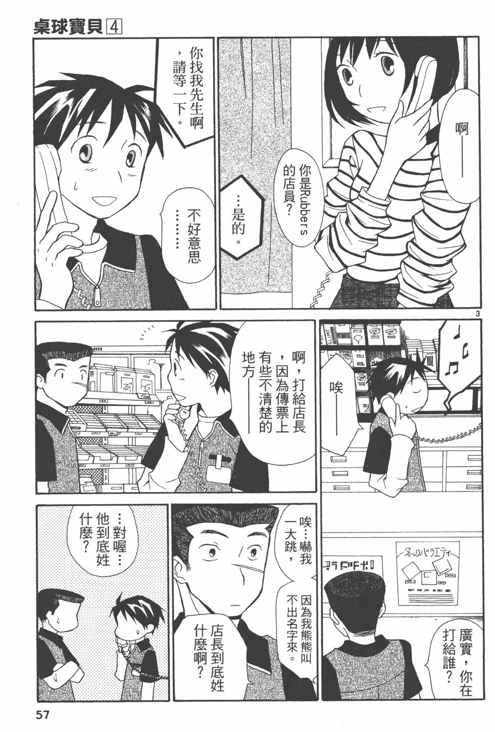 第56页