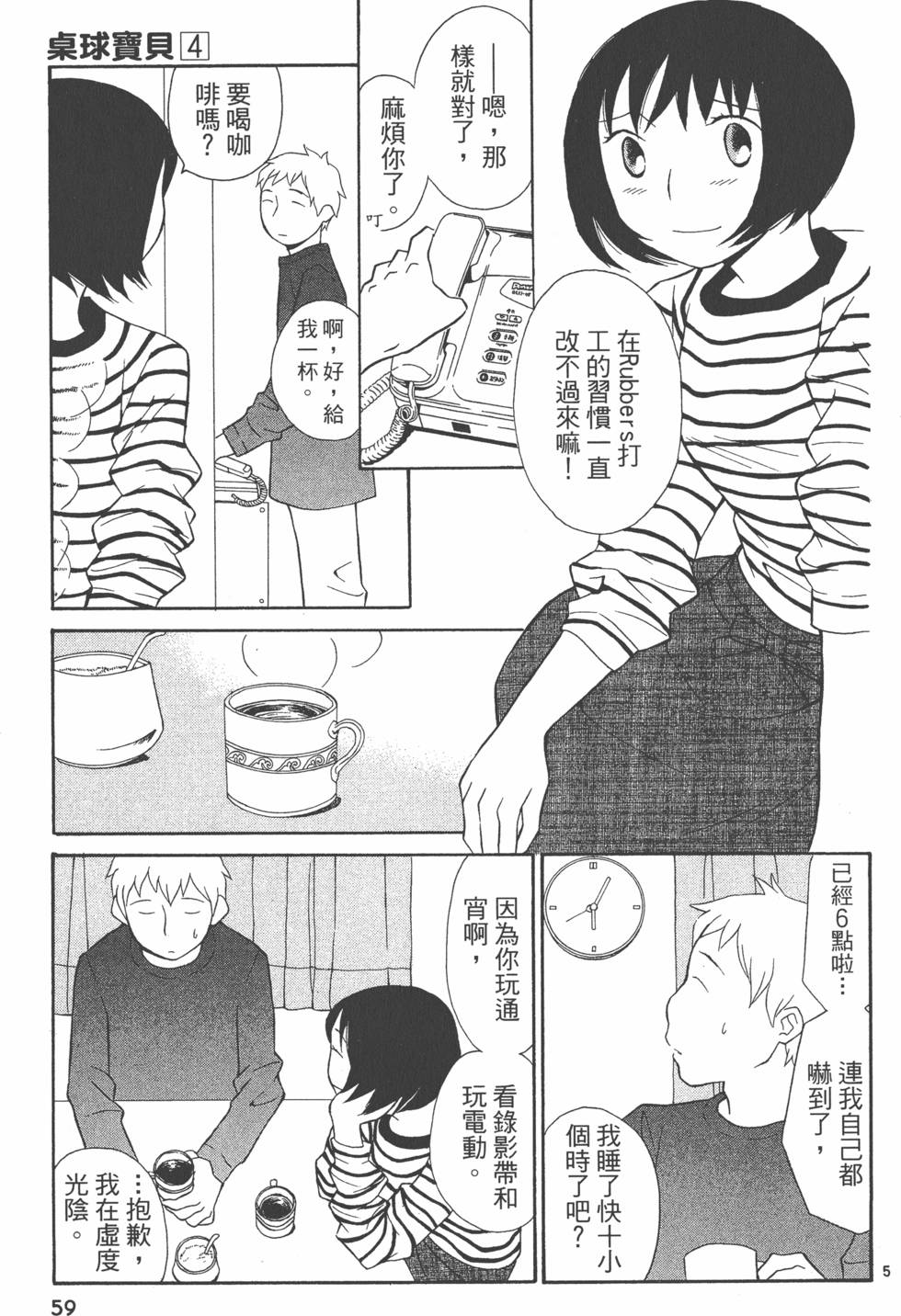 第58页
