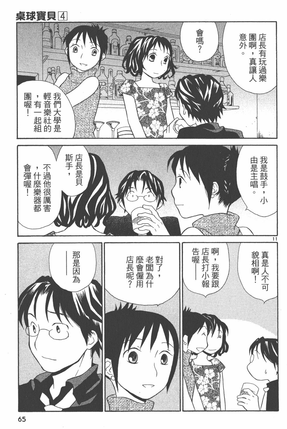 第64页