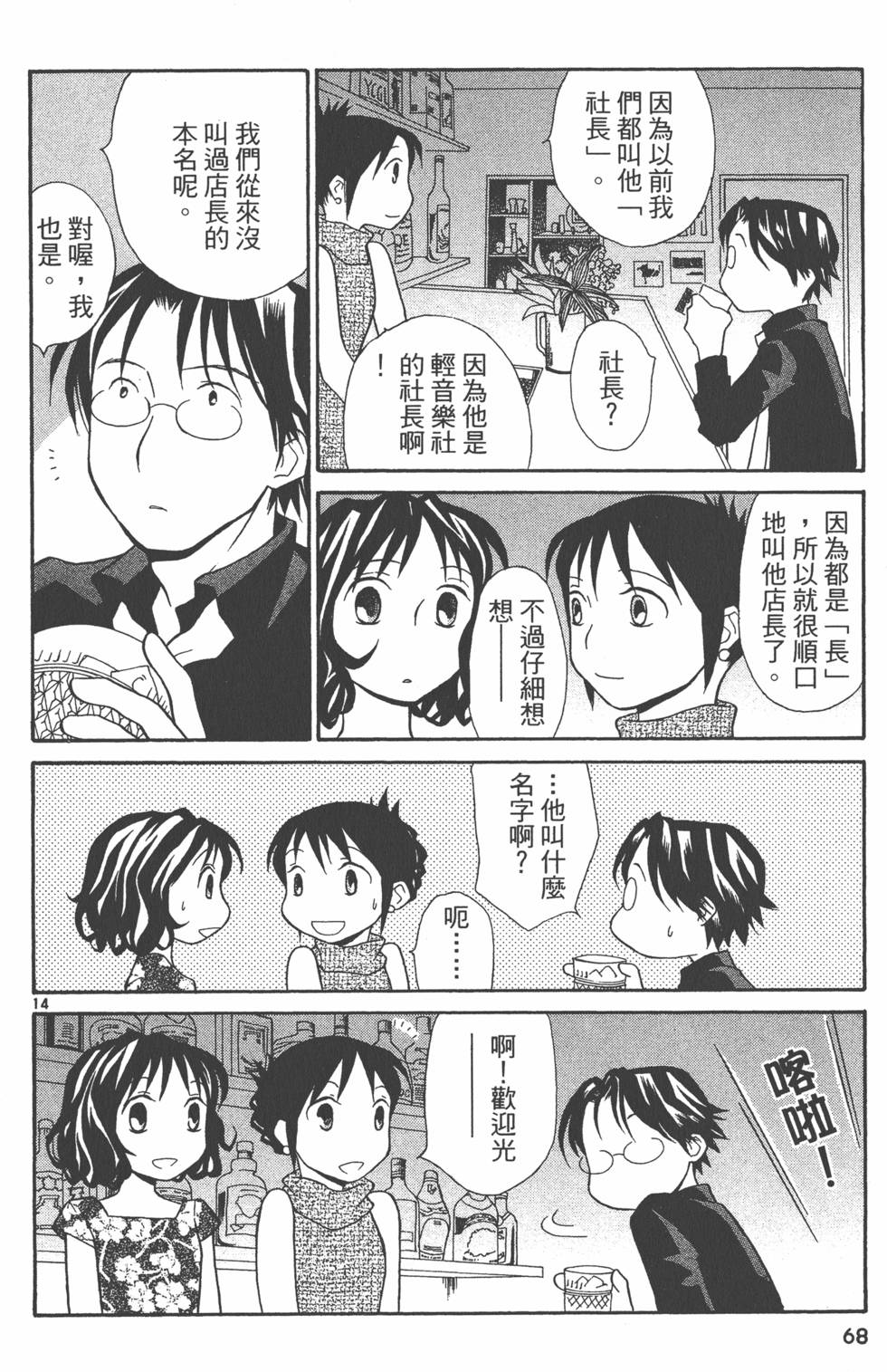 第67页