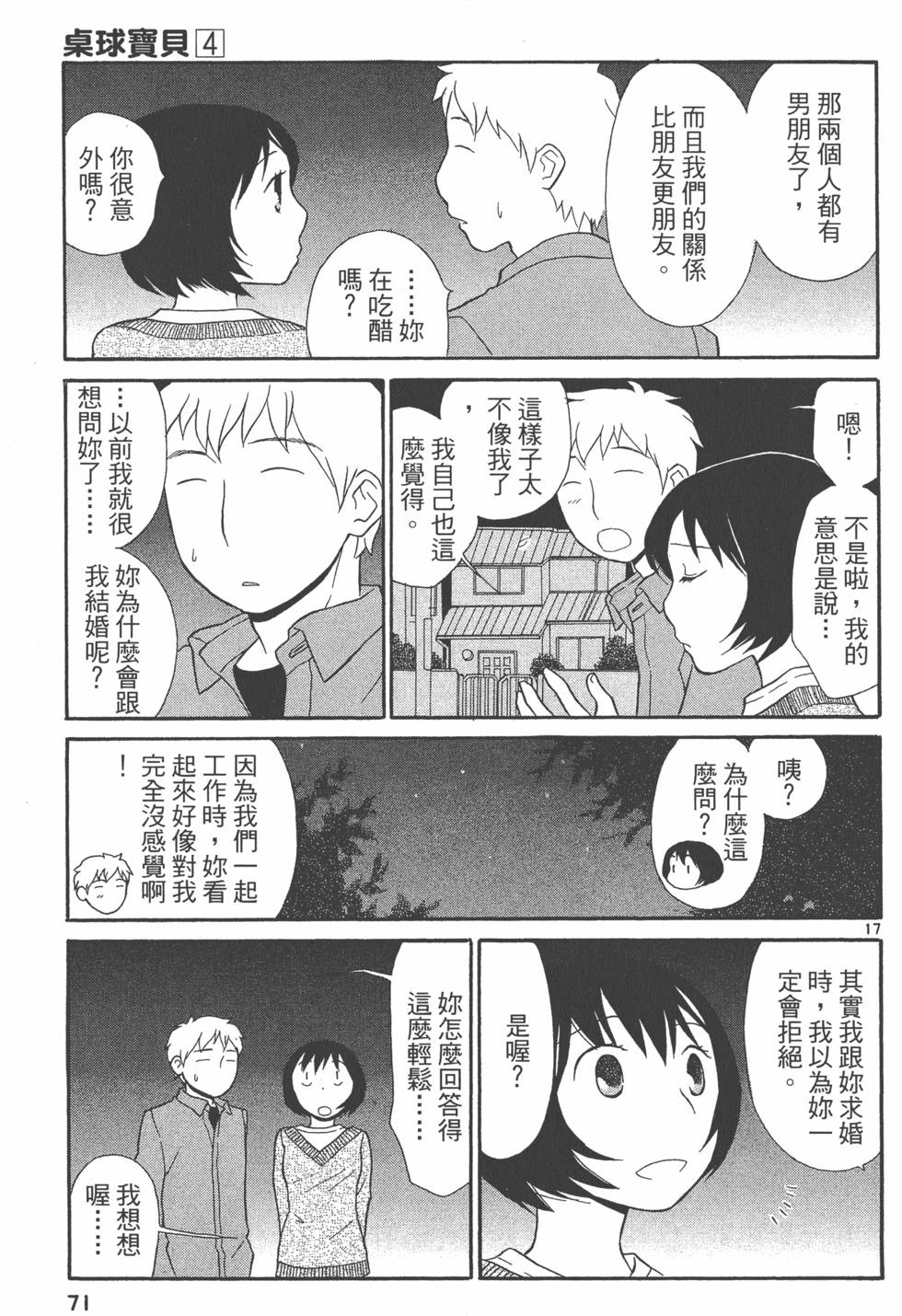 第70页