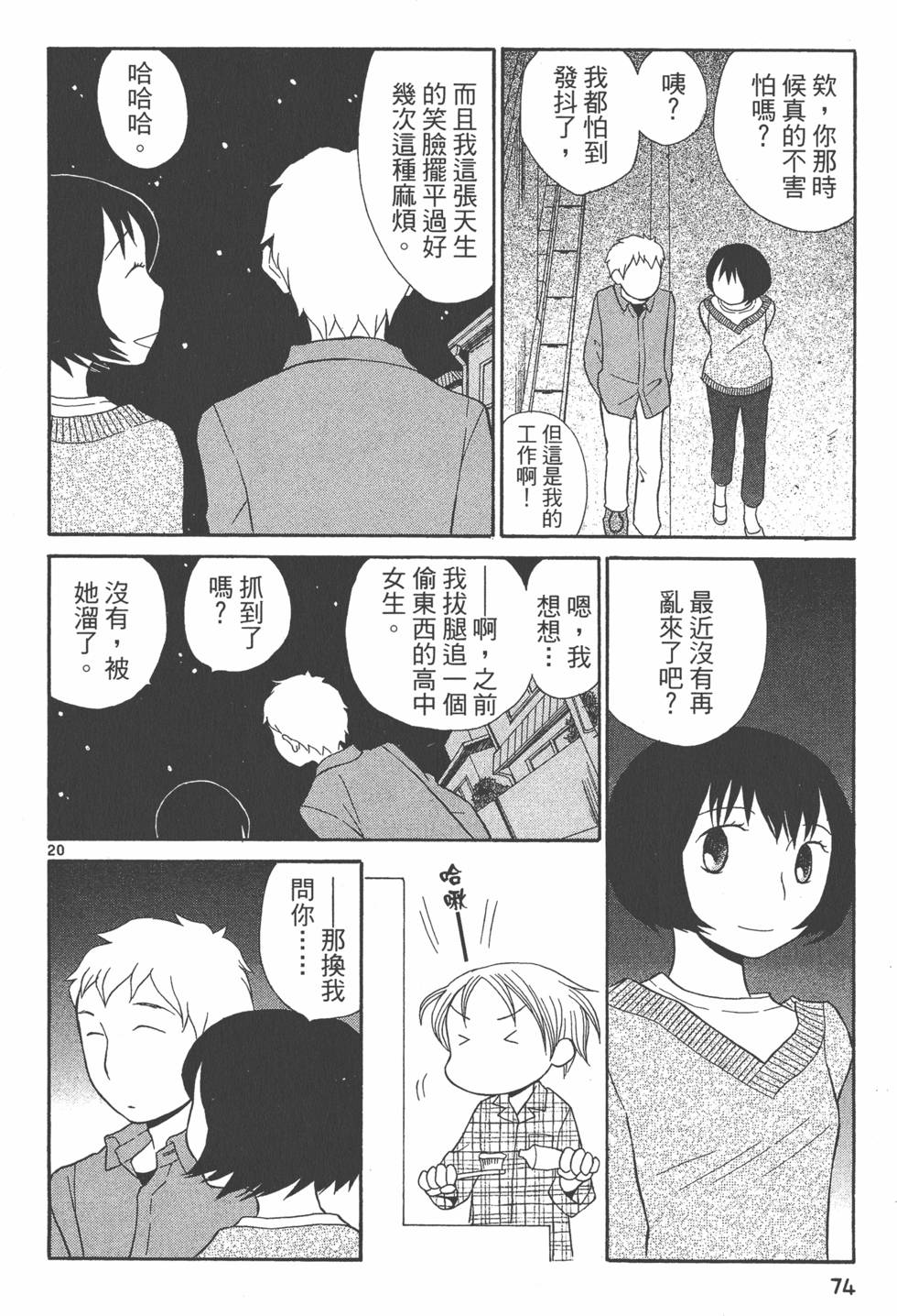 第73页