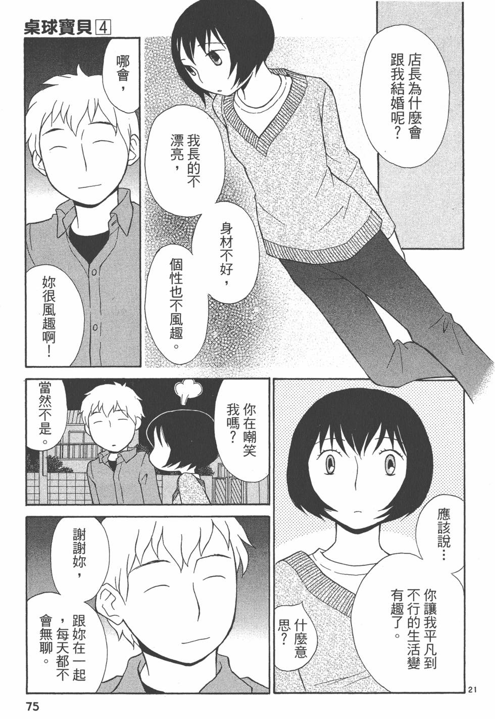 第74页