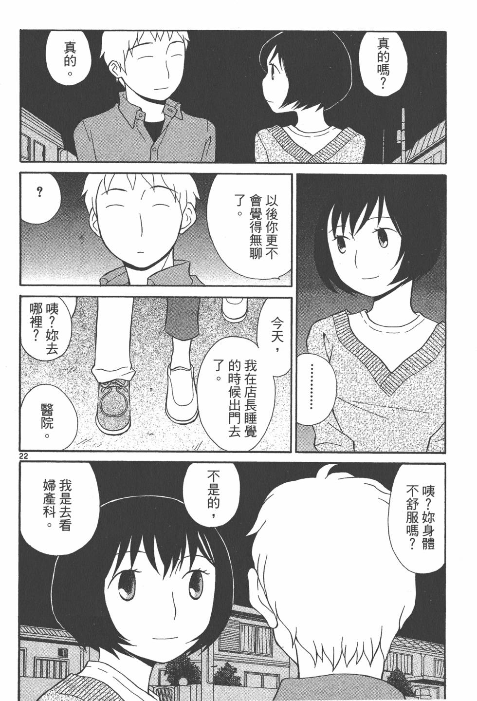 第75页