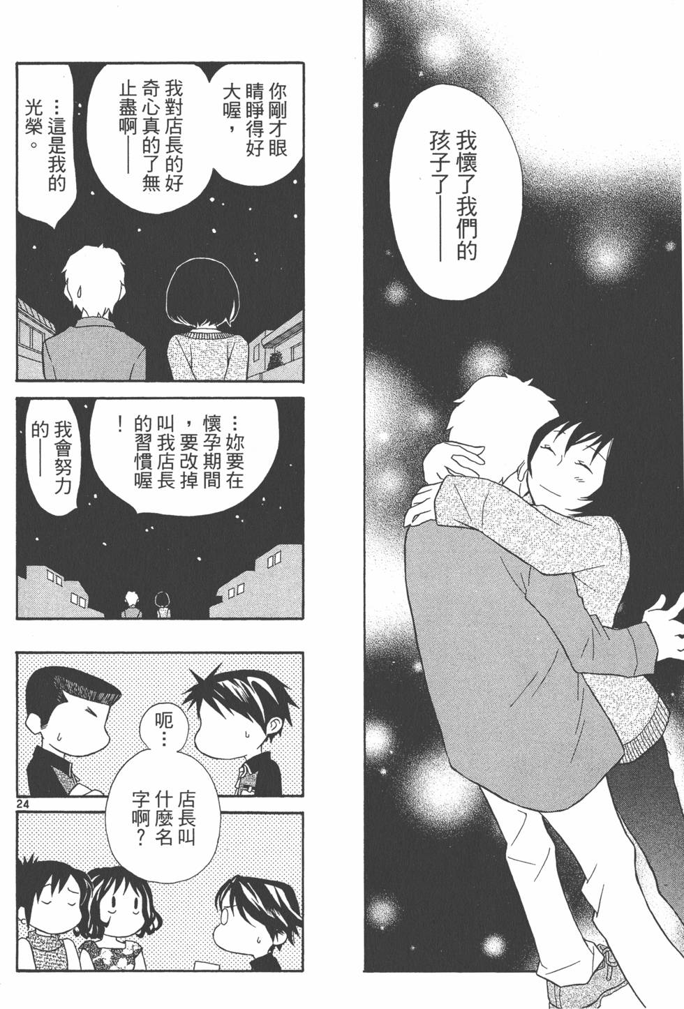 第77页
