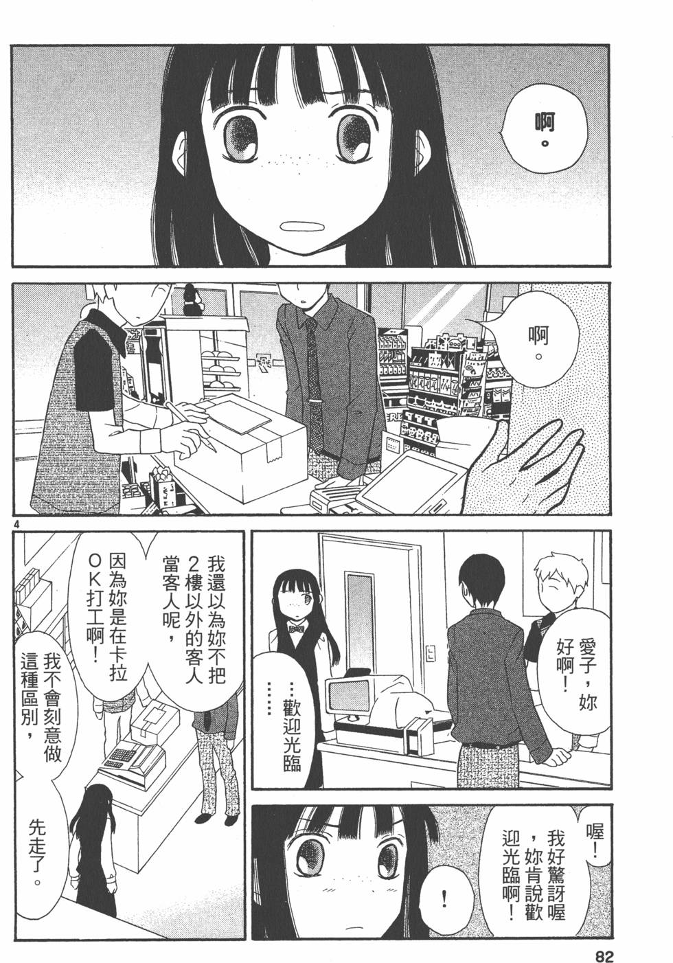 第81页