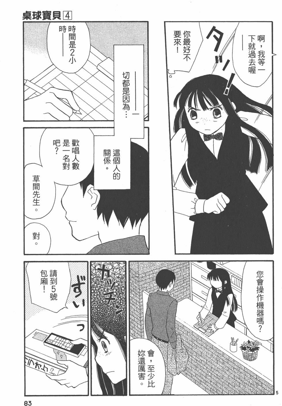 第82页