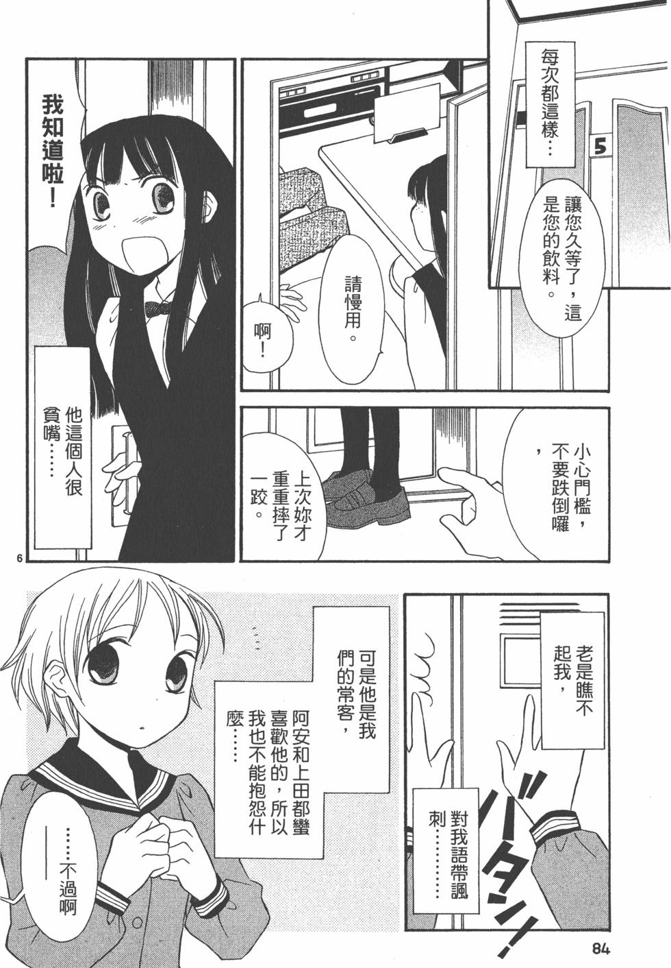 第83页