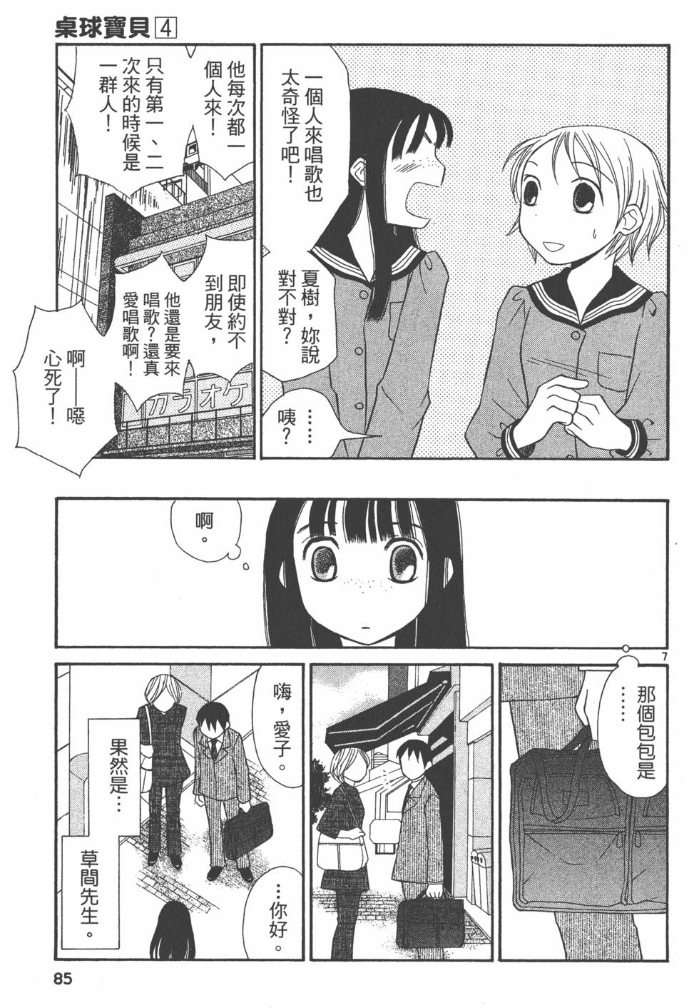 第84页