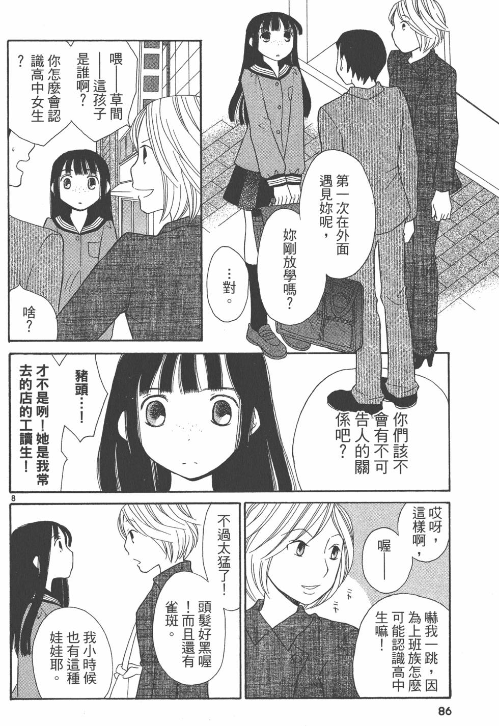 第85页