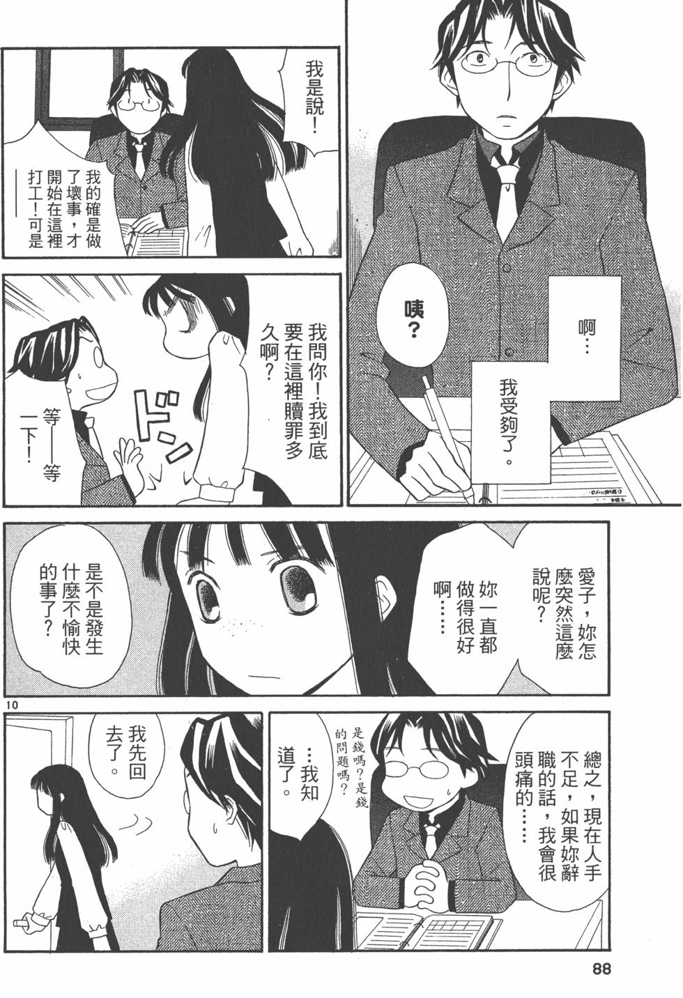 第87页
