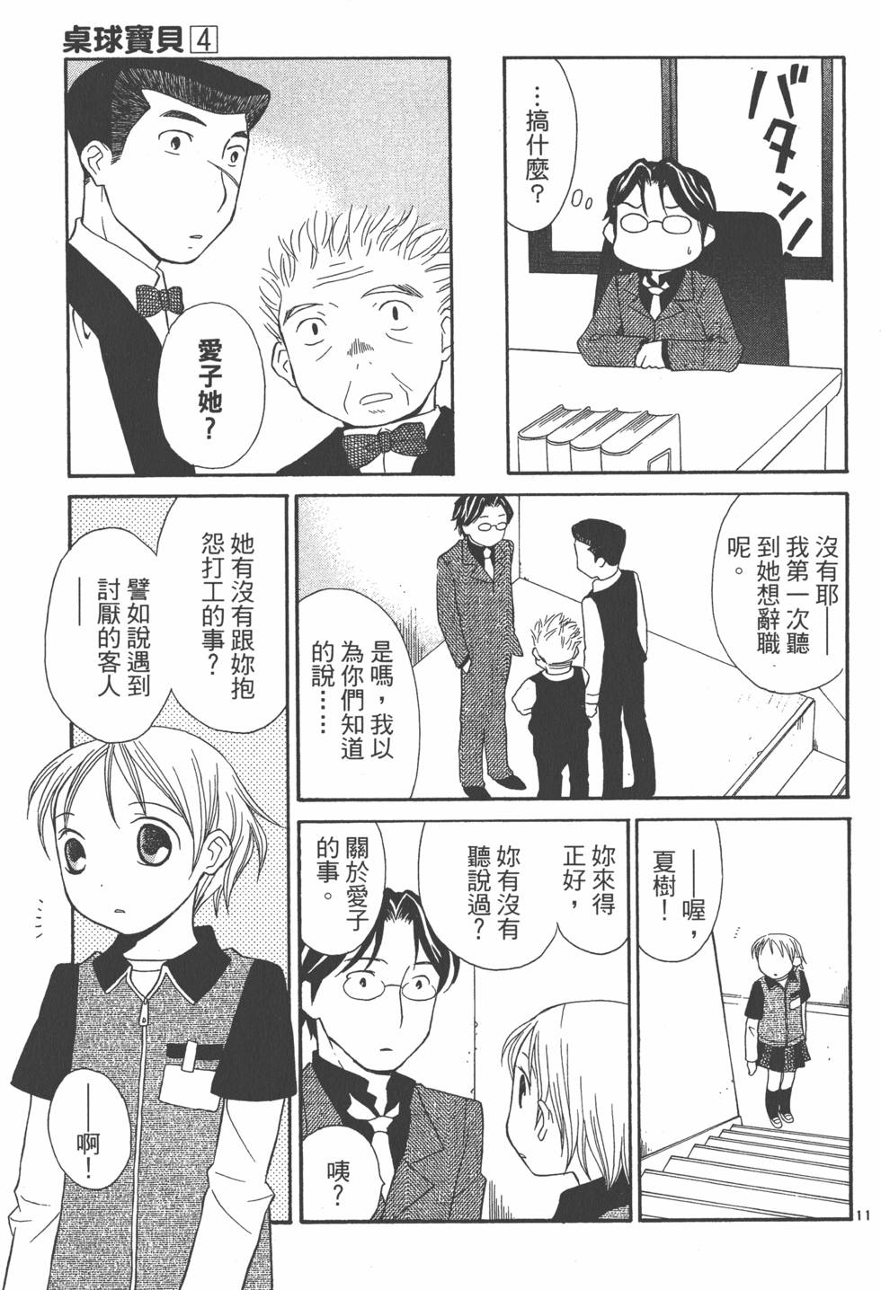 第88页