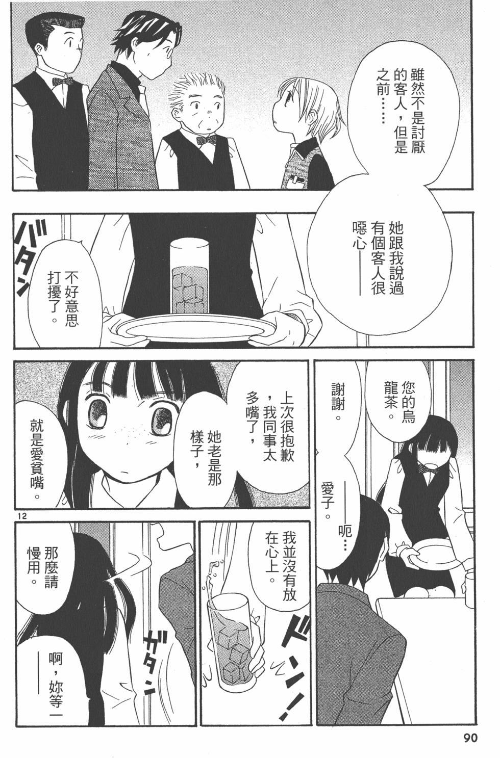 第89页