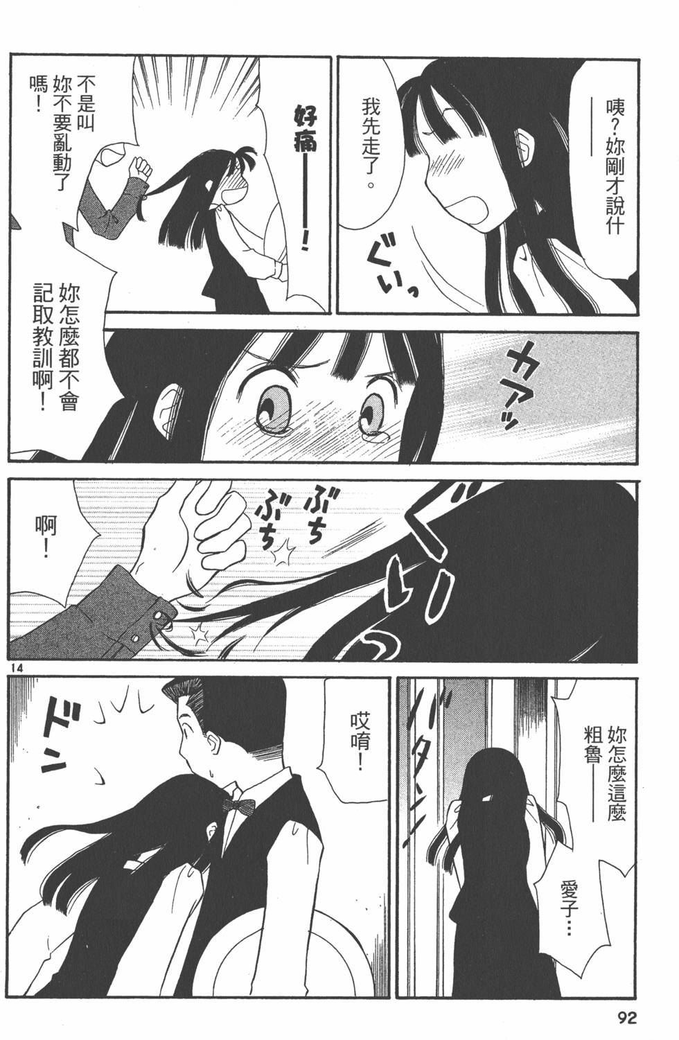 第91页