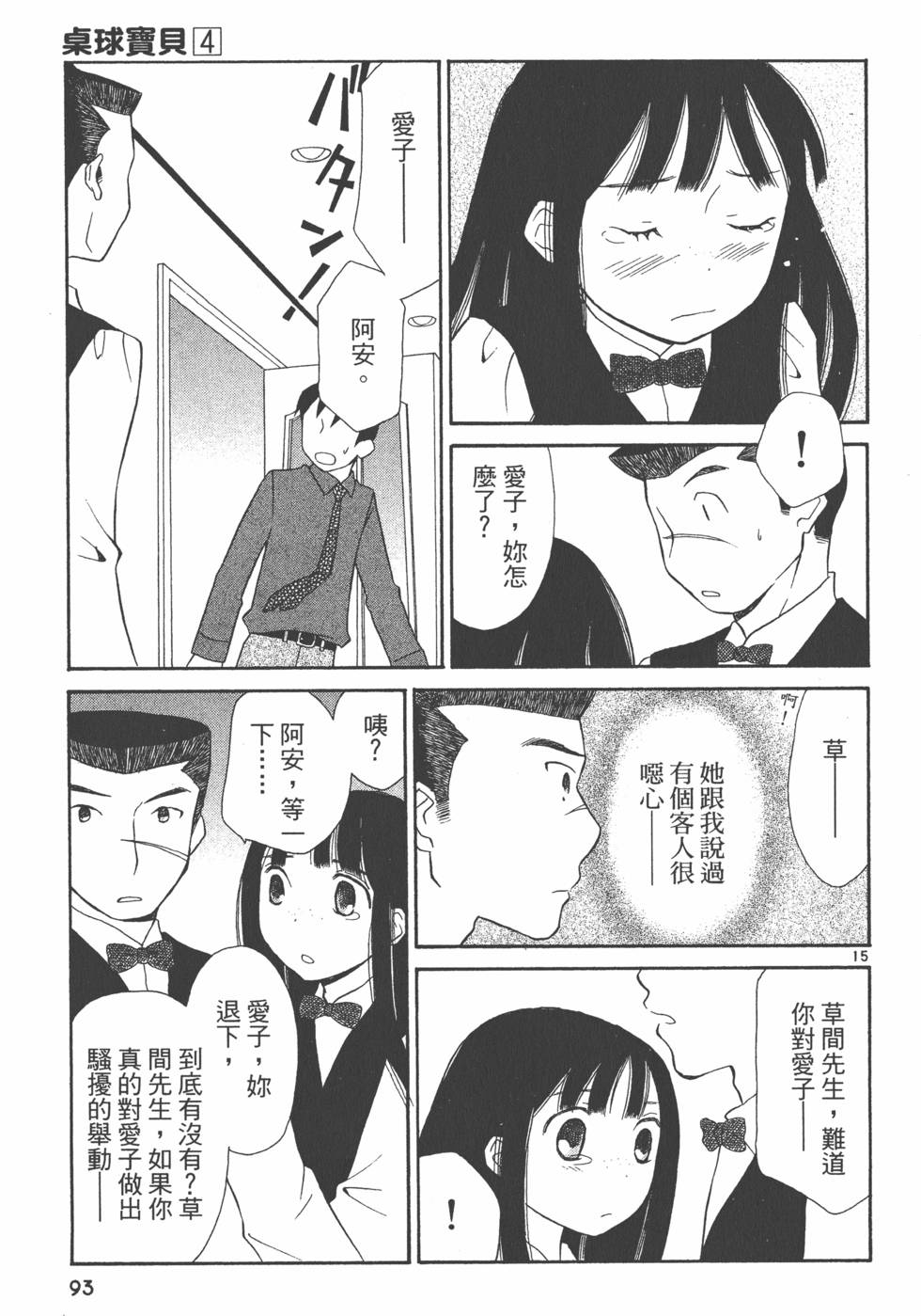 第92页