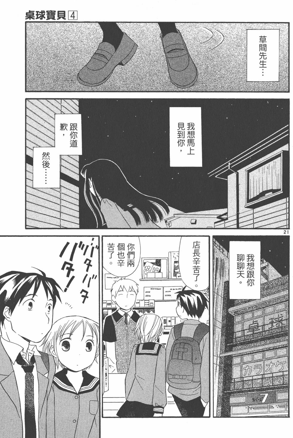 第98页