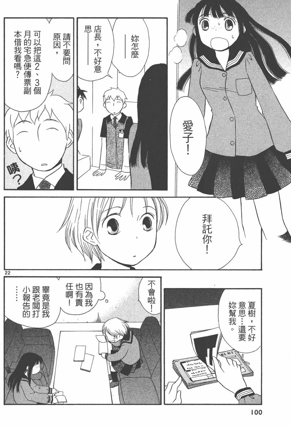 第99页