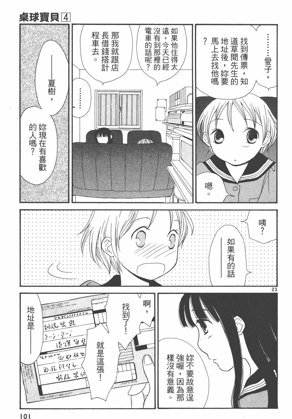 第100页