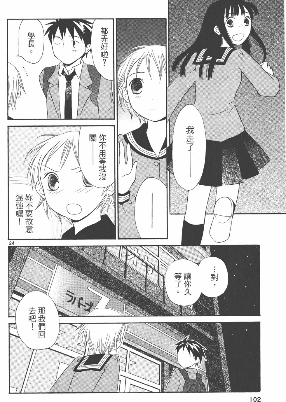 第101页
