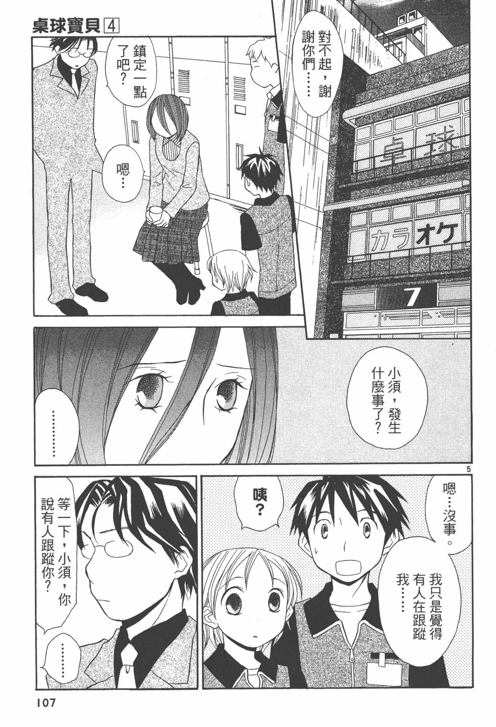 第106页
