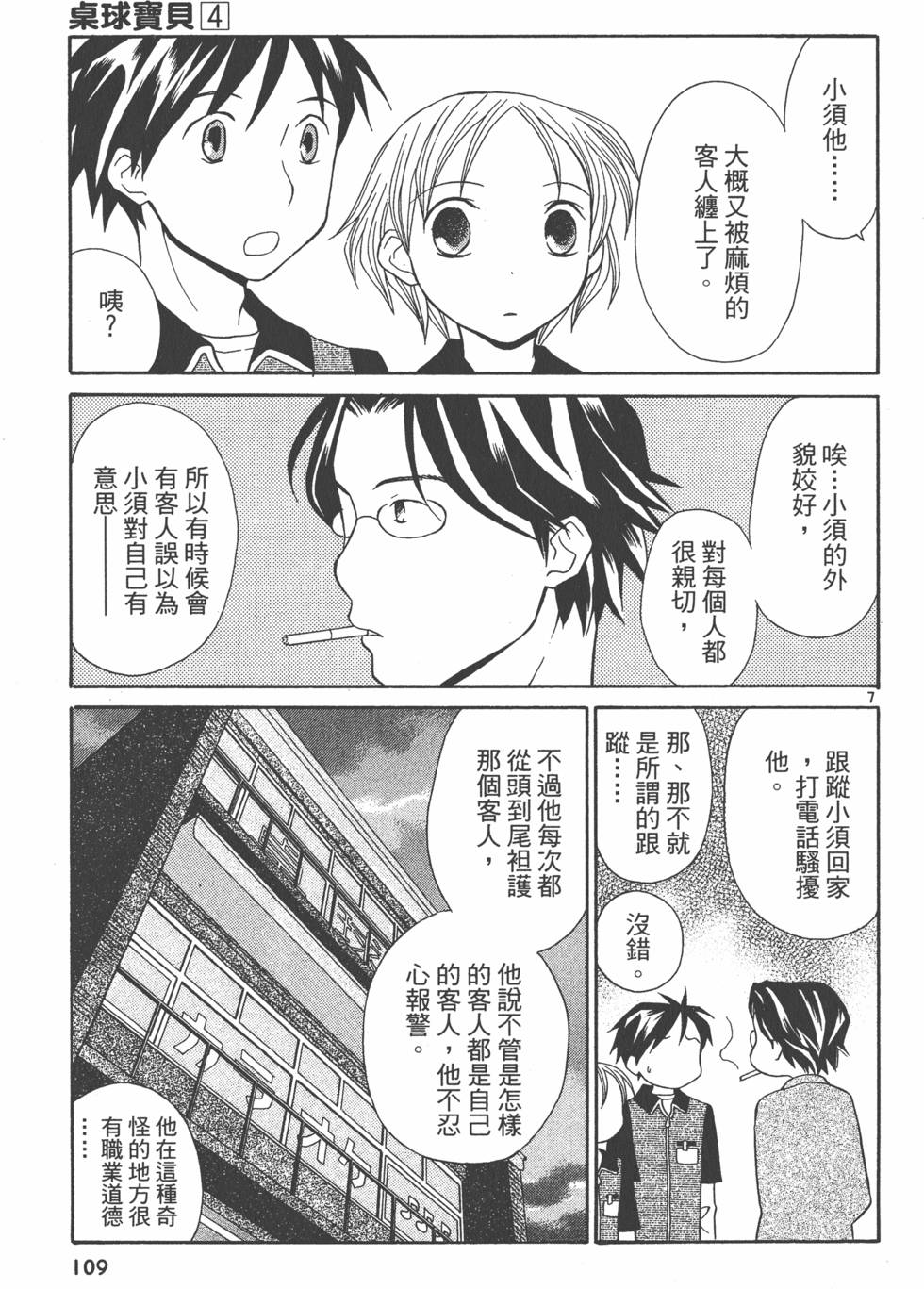 第108页