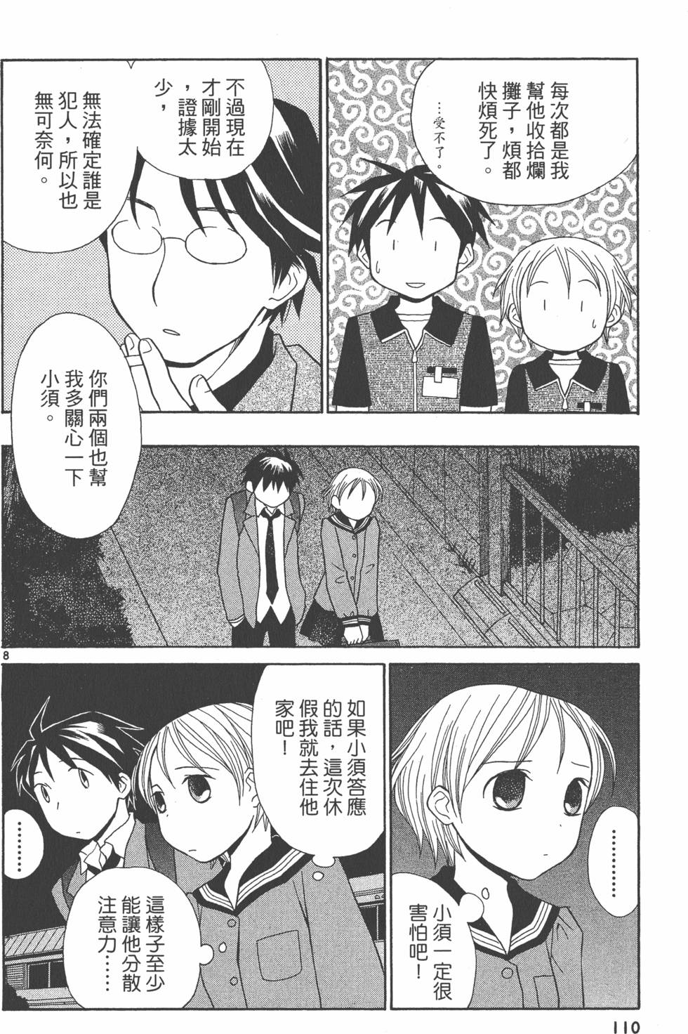 第109页