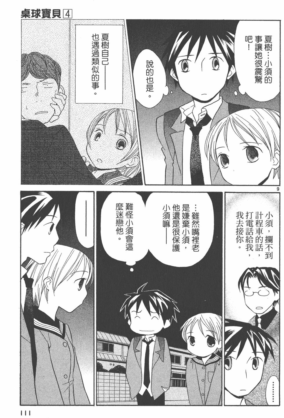 第110页