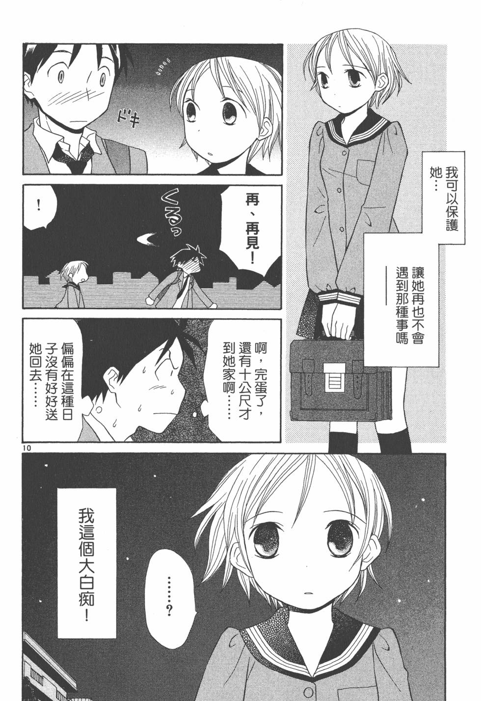 第111页