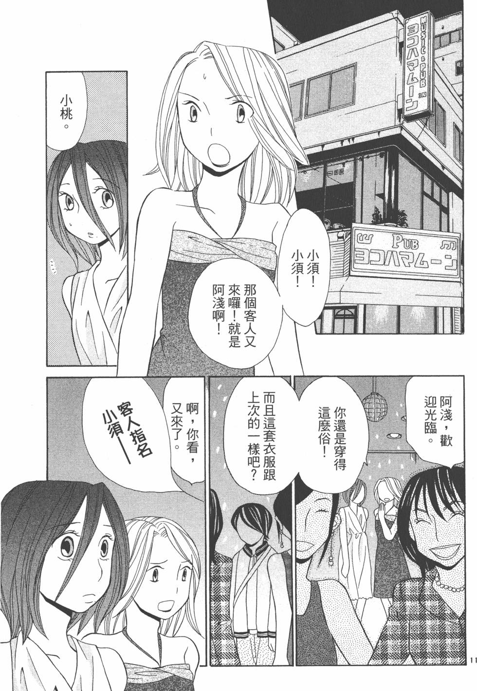 第112页