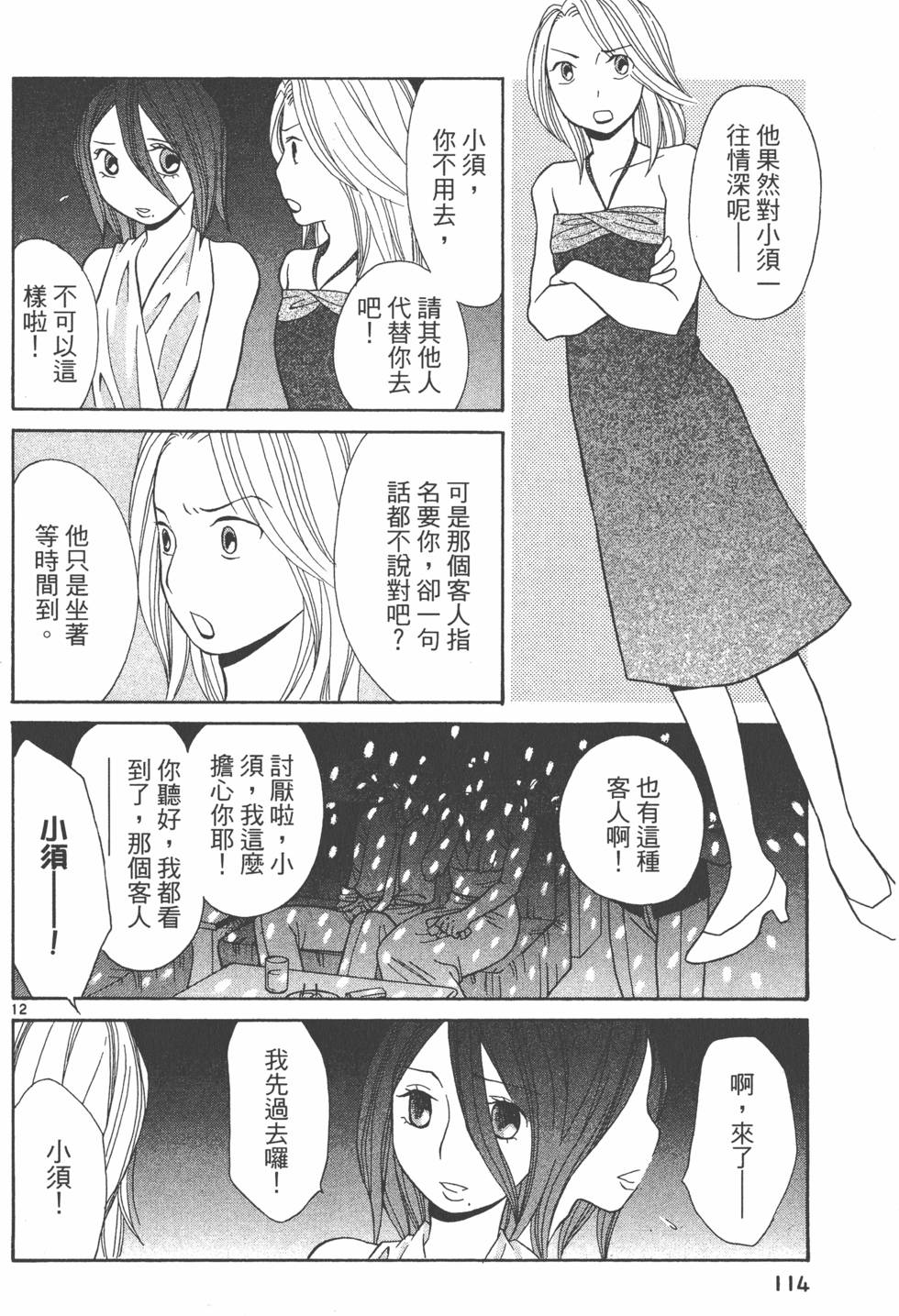 第113页