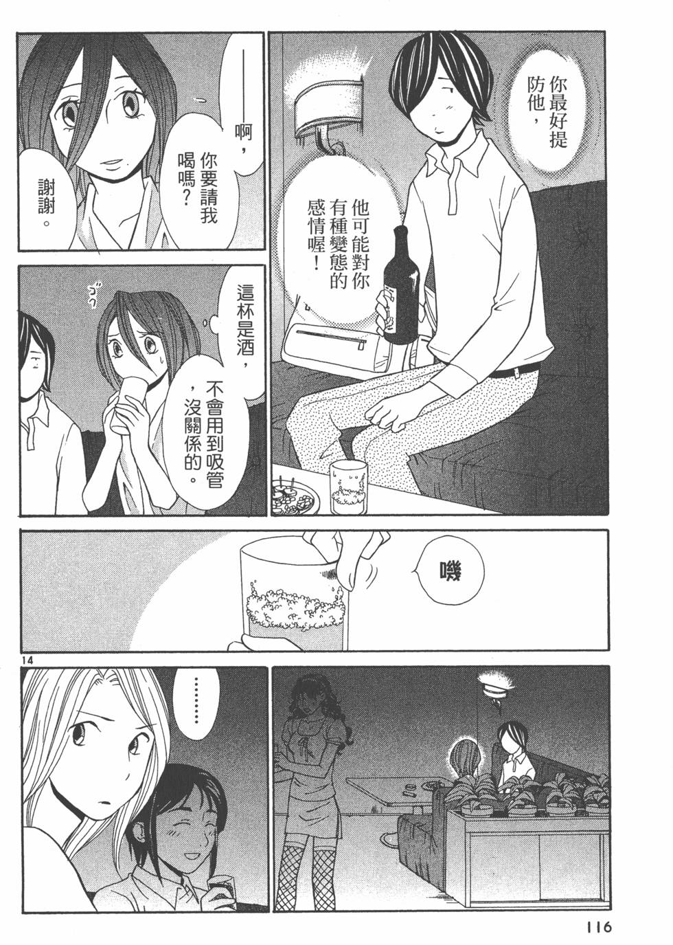 第115页