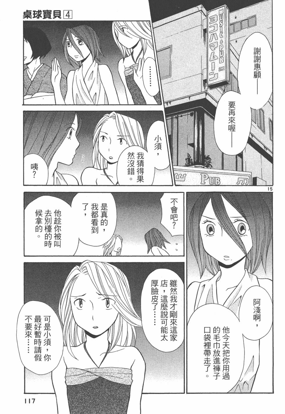 第116页