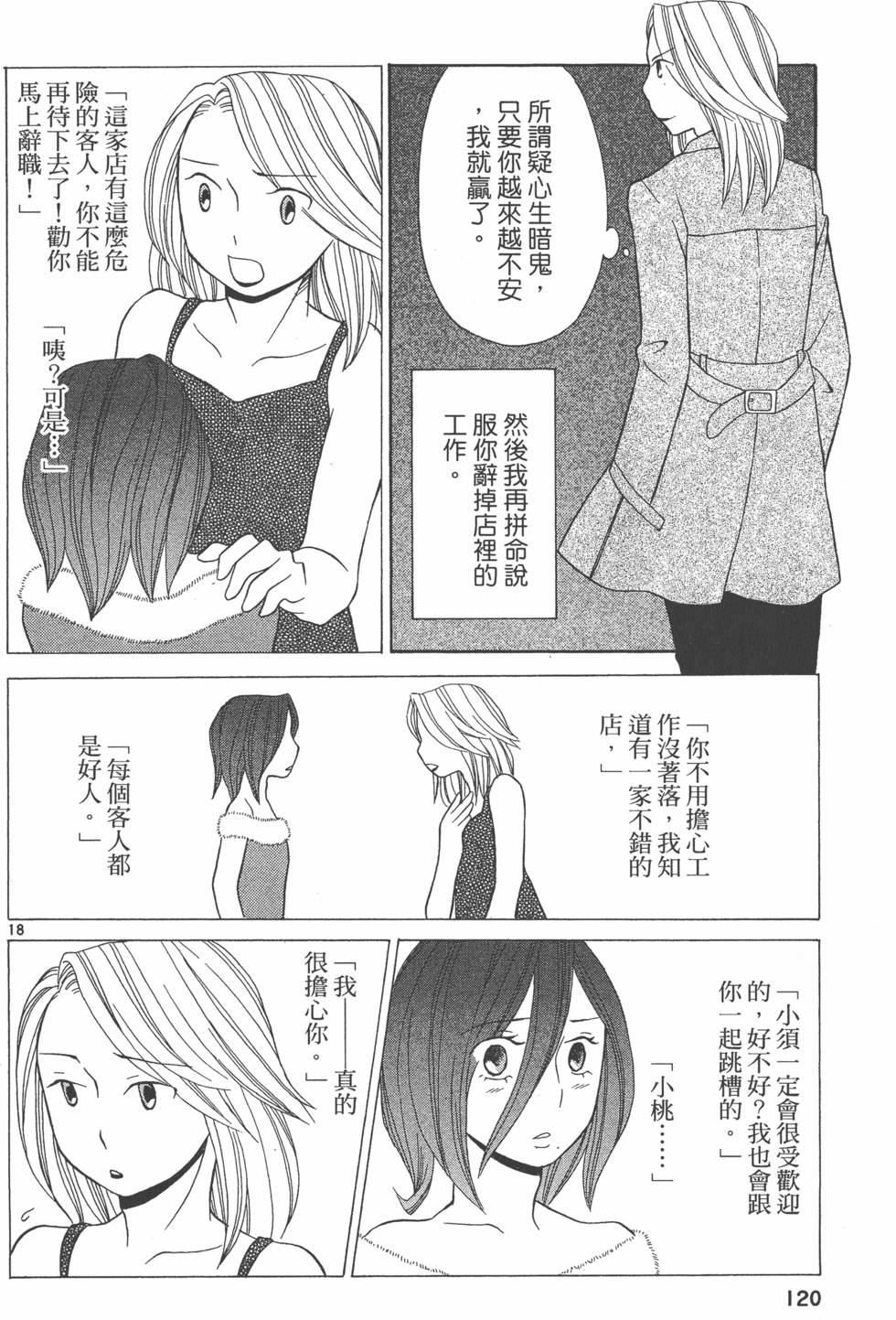 第119页
