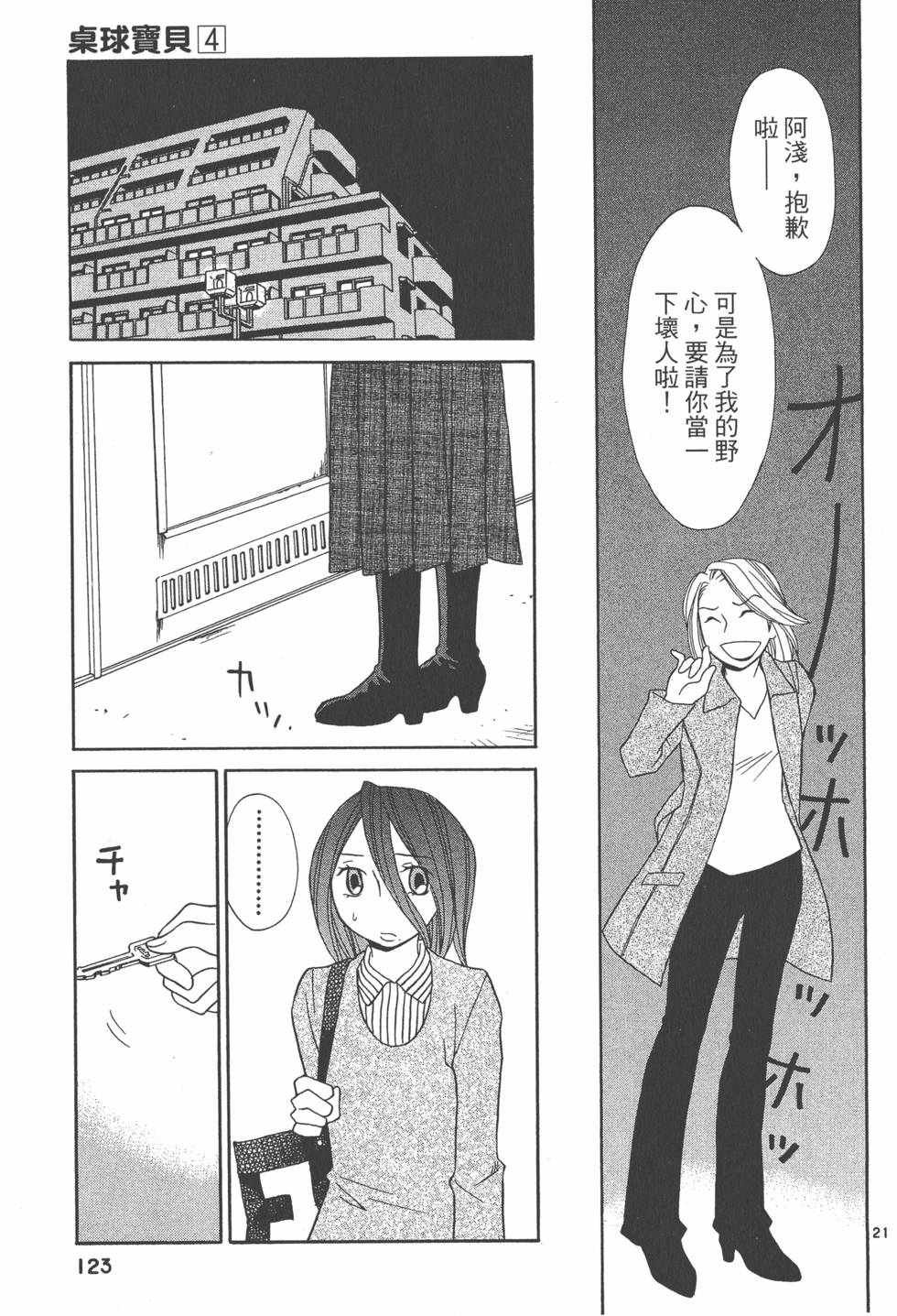第122页