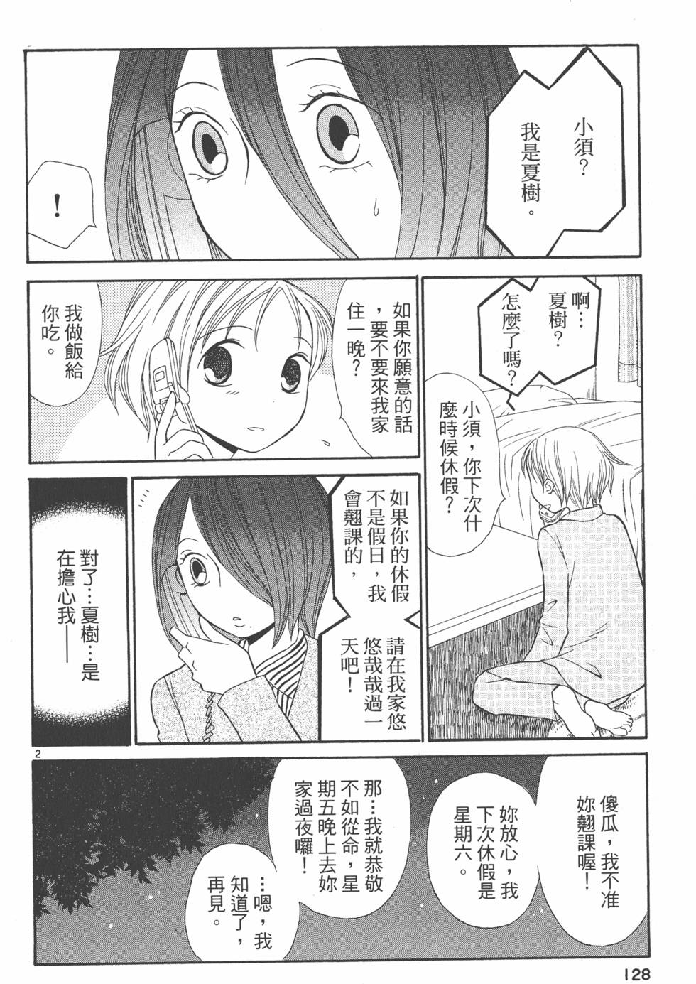 第127页