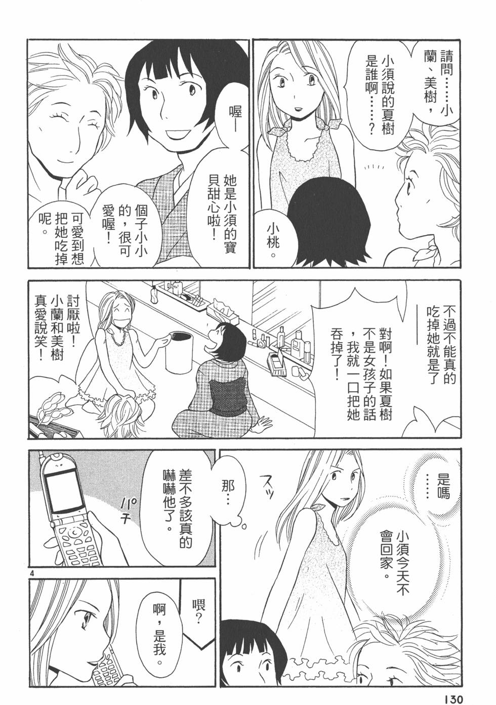 第129页